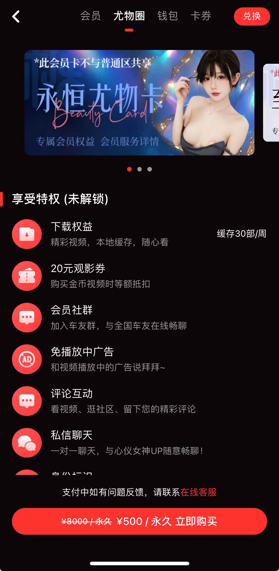 糖心Vlog尤物圈功能页