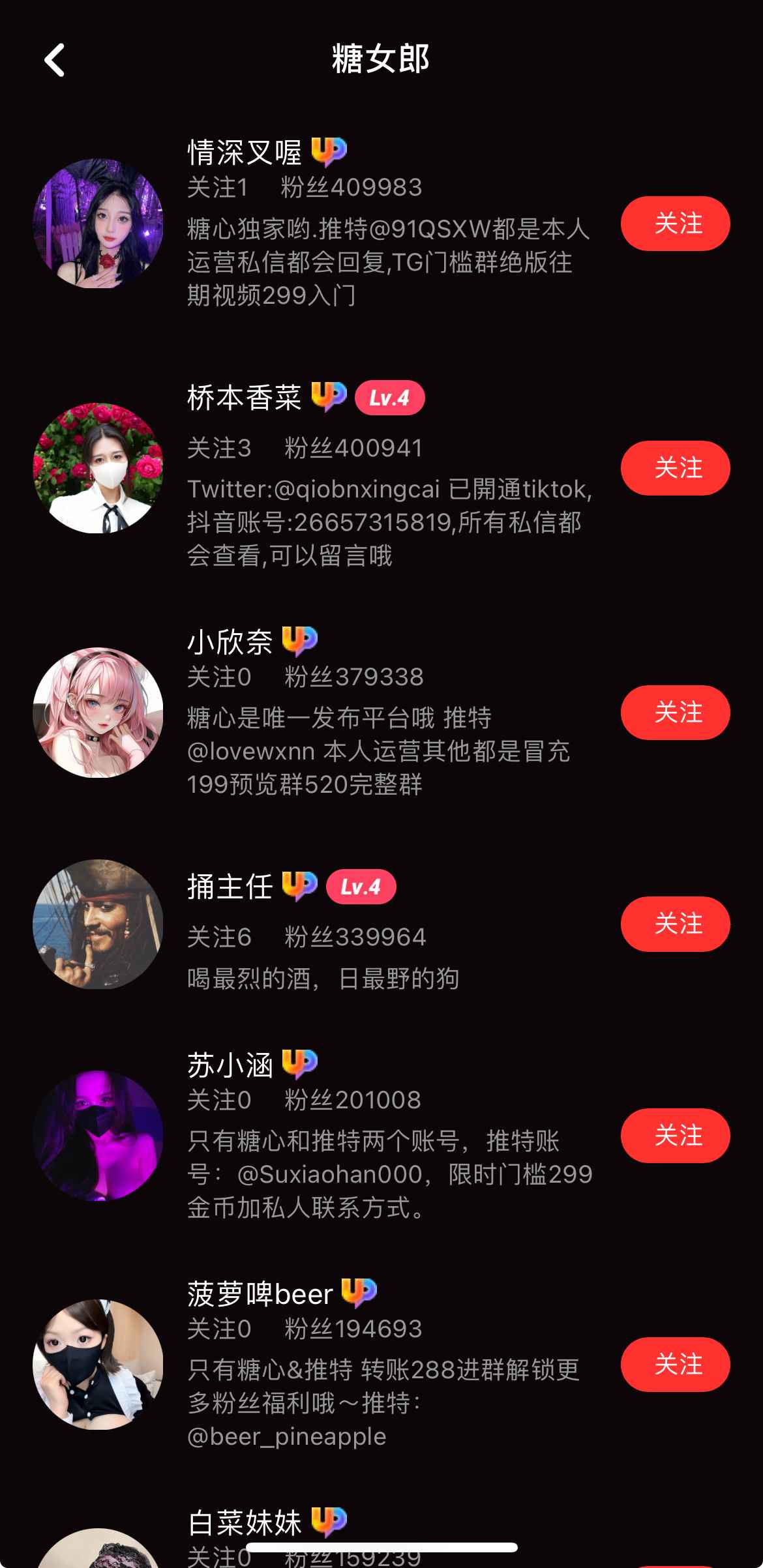 糖心Vlog糖女郎专题页